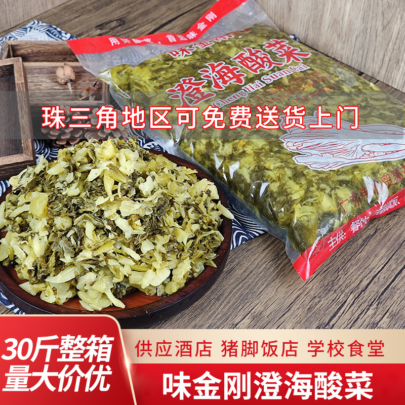 免切整箱酸菜切丝袋装酸菜鱼隆江猪脚饭专用做包子馅商用正宗批发