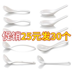 30个装密胺白色勺子商用酒店长柄小汤勺塑料汤匙调羹汤羹塑料餐具