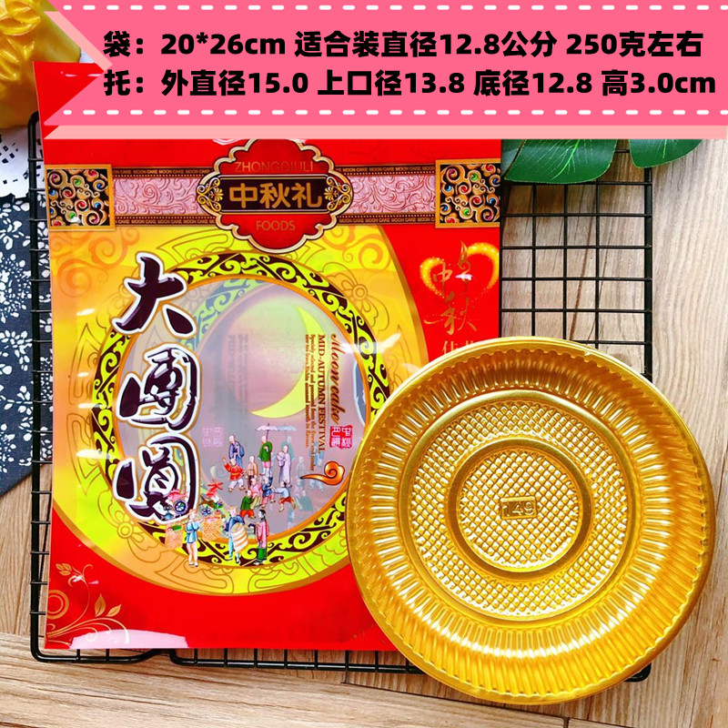 Bolsa de pastel de luna de reunión 1 jin Bolsa de pastel de luna de mediados de otoño 1000 gramos Bolsa de pastel de luna de regalo 50