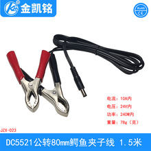 ��܇�ƿ�A�Ӿ� DC5521���D80mm�{�~�A�Ӿ� DC�����^�D�A���Դ��