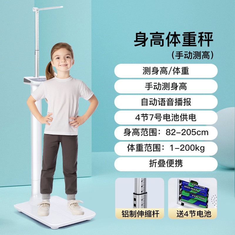 花潮超声波身高体重测量仪一体机体重秤智能健康蓝牙电子秤|undefined