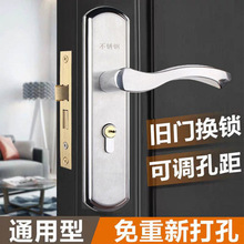 门锁卧室门锁免打孔不锈钢锁家用木门通用室内门锁把手门配件换锁