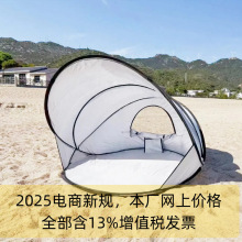 沙滩帐篷海边防晒防风玩水天幕全自动简易速开郊游用品小户外折叠