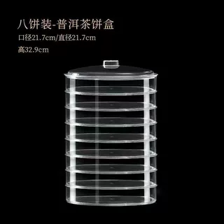 防串味透明茶饼盒多层叠盒圆形茶饼收纳盒亚克力塑料硬盒食品级