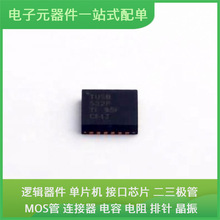 TUSB522PRGER QFN-24-EP TL431AIDBZR DSPIC30F2010-30I/SP ADXL3