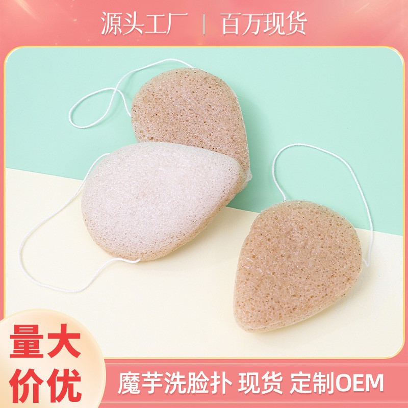 Conjac natural lavar la cara flotar la fuente de fábrica de limpieza profunda suave exfoliación transfronteriza al por mayor herramientas de maquillaje personalizadas