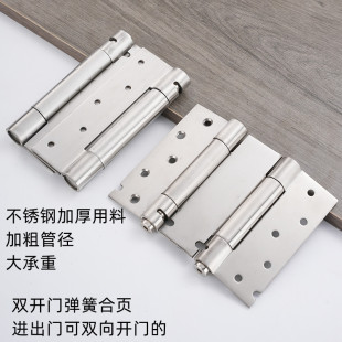 Thickened Stainless Steel Spring Hinge for Two-Way Doors, Automatic Rebound Closing Hinge, Free Door Entry and Exit Double Opening