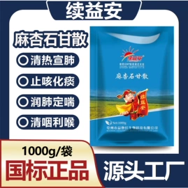 药物性添加剂;化毛膏/化毛片;杀菌灭藻剂