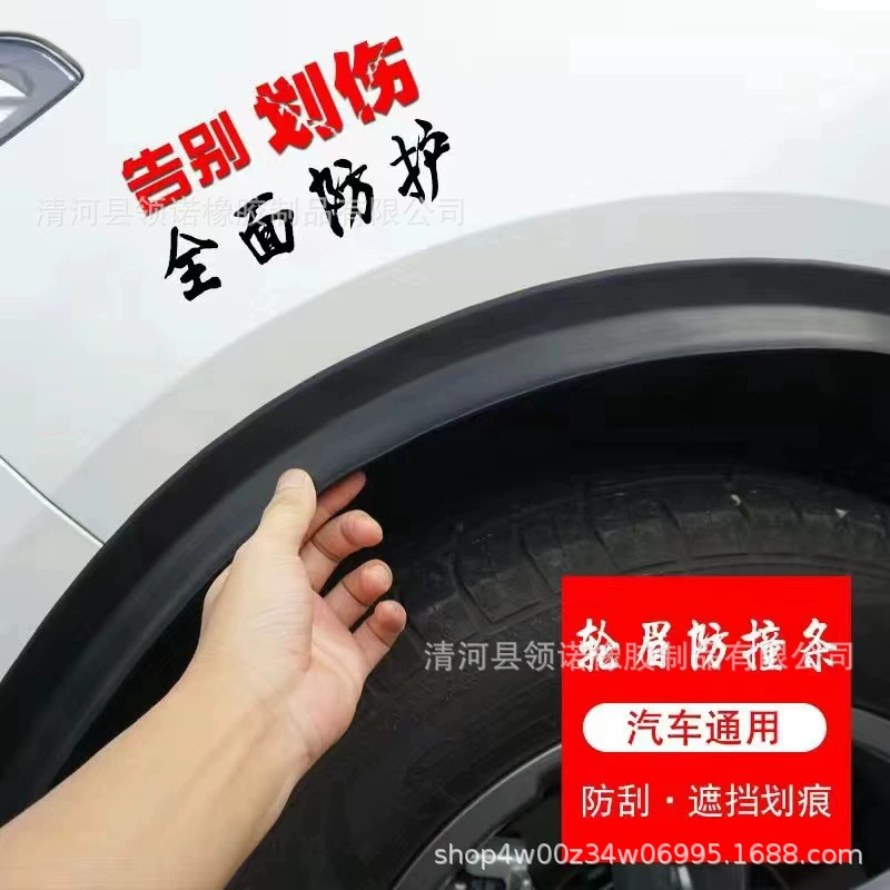 Противоударная полоса для колесных бровей общего назначения