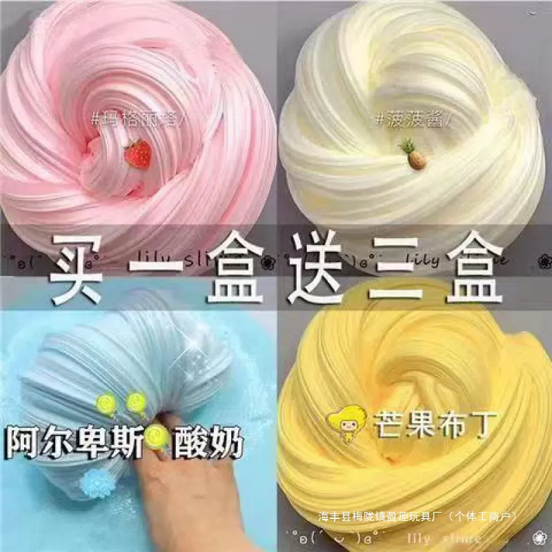 起泡胶ins高颜值m家儿童安全网红玩具少女史莱姆正版彩泥水晶泥