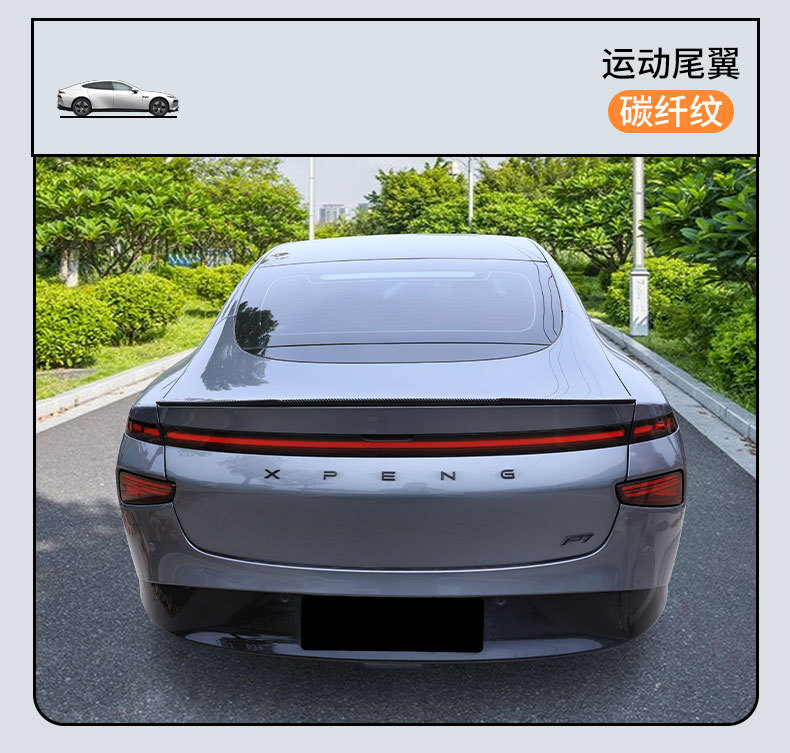 Suitable for Xpeng P7 Modified Blade Style Fixed Wind Sports Rear Wing, Xpeng P7 Special Punch-Free Automotive Supplies