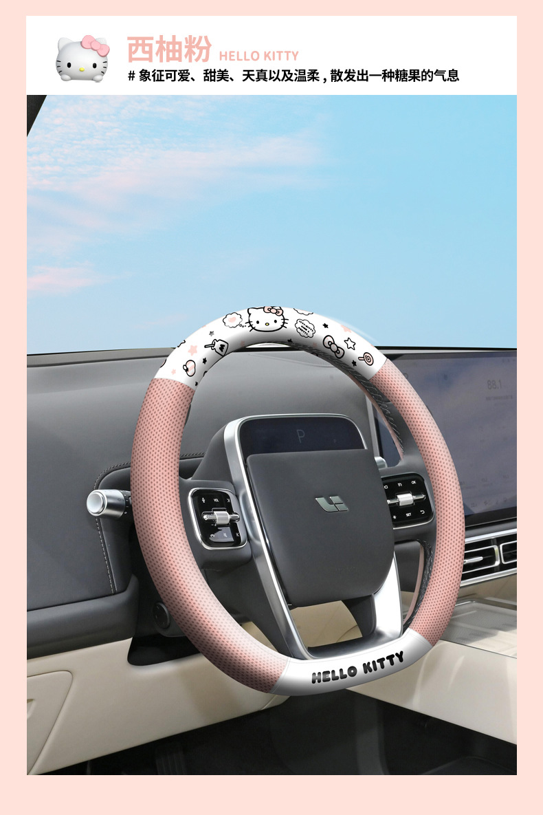 Suitable for car medium steering wheel cover four seasons universal goddess online celebrity cute car handle cover summer protective cover