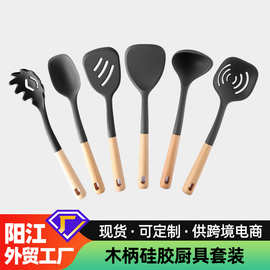 现货北欧木柄硅胶厨具厨房用品锅铲汤勺炒菜不粘锅厨具6件套批发