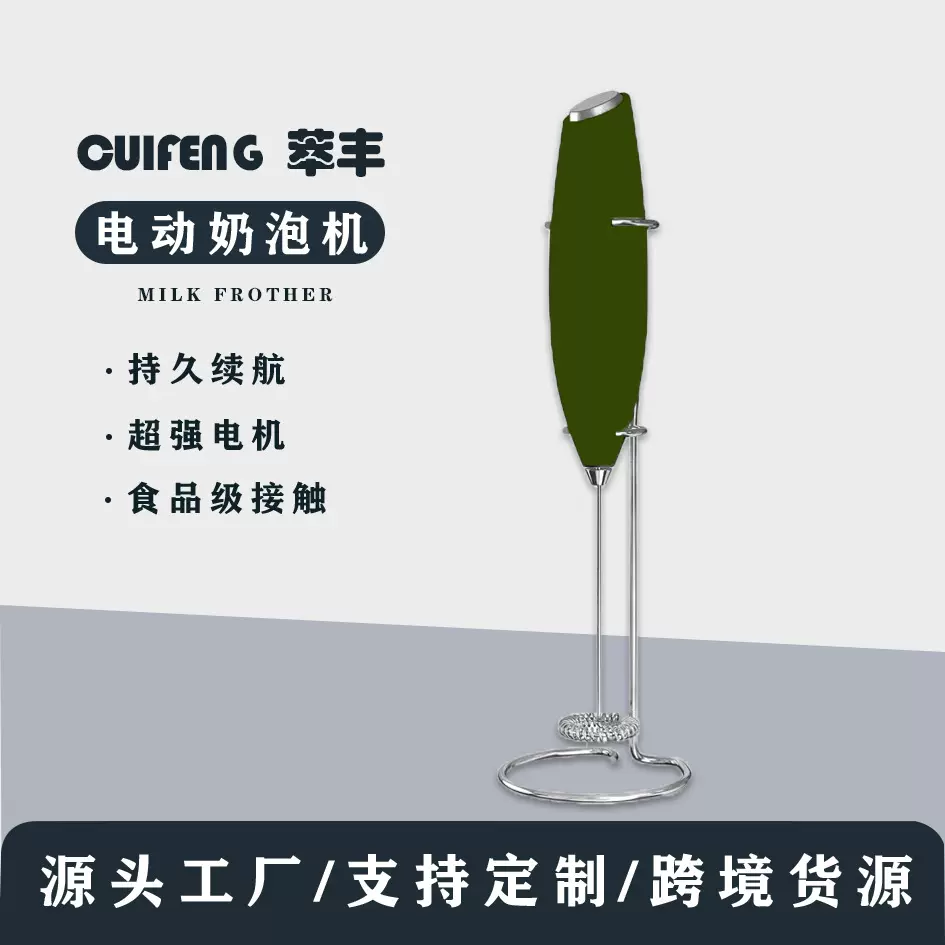 定制奶泡机手持式奶泡器电动打蛋器打奶器不锈钢搅拌器跨境