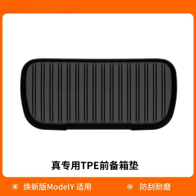 Mats Accessories Modification, Trunk Mat - renewal-y-genuine-high-quality-tpe-front-trunk-mat-default-item