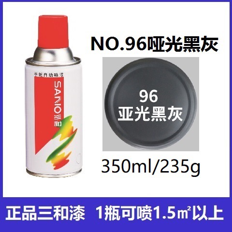 96#マットブラックグレー 6本半箱