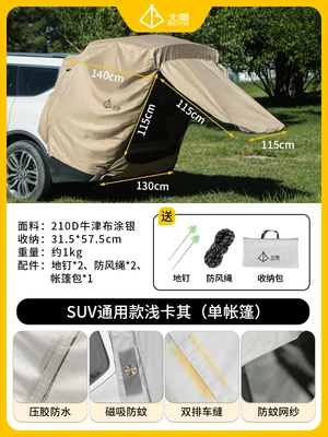 Folding Car Tail Tent Avtomobil dam çadırları - suv-model-new-upgrade-laminated-waterproof-universal-khaki-color-single-tent-default-item