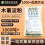 烘焙原料增稠剂淀粉