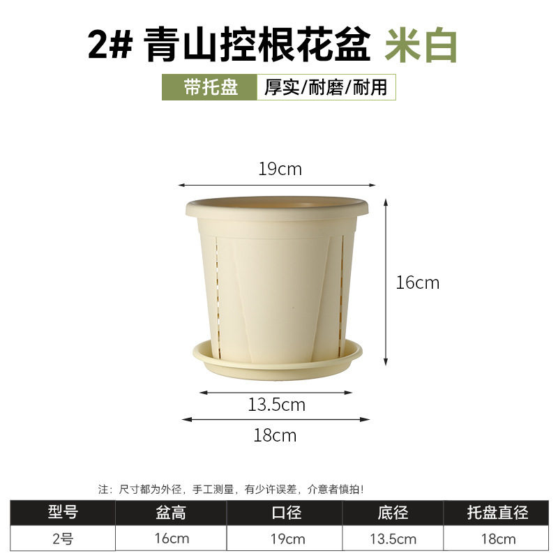 [no. 2] root control beige, diameter 19cm, height 16cm / With three-dimensional tray