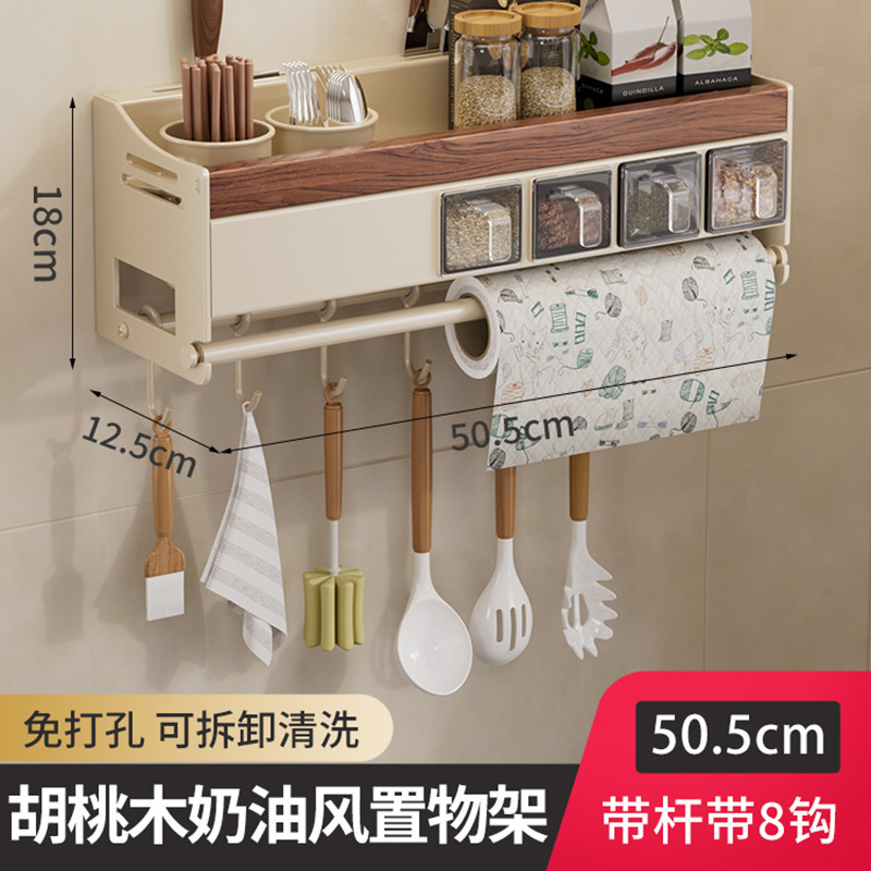 Walnut milk white [four seasoning jars] 50.5cm with rod 8 hooks