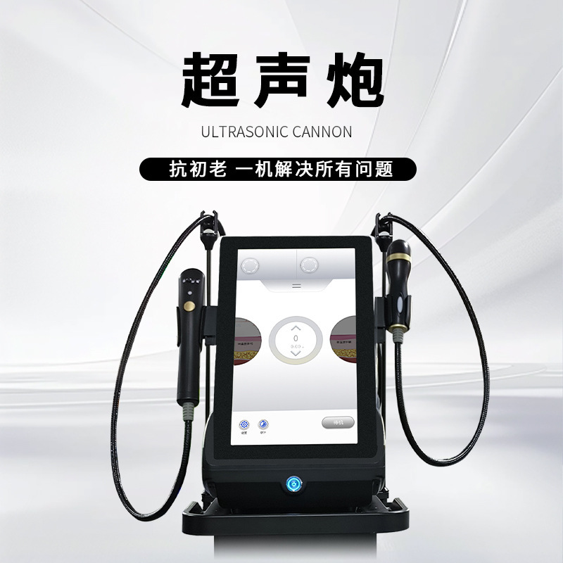 胶原超声炮美容院仪器脸部家用抗衰面部V脸7D聚提拉紧致法法令纹|undefined