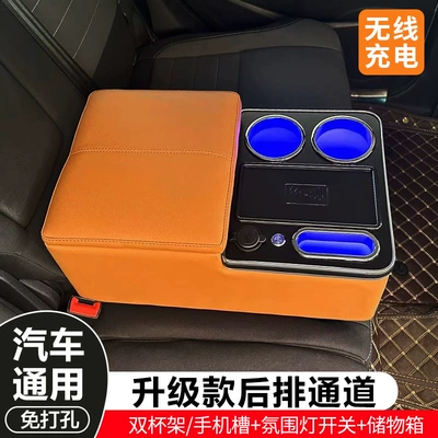 Armrest box, Car Rear Armrest Box