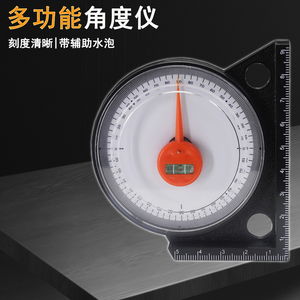 角度尺水平坡度万用能角尺多功能角度仪量角器木工角度测量仪