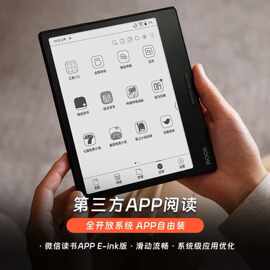 BOOX文石Leaf3 7英寸电子书阅读器墨水平板墨水屏电纸书便携阅读