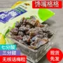 孕妇无核薄荷陈皮梅肉