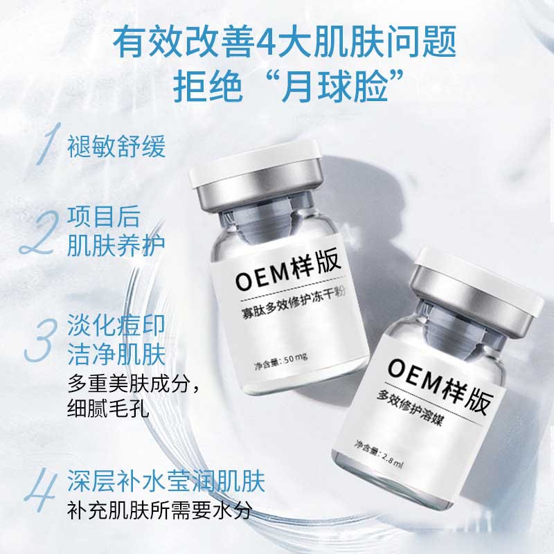 Jda Oligopeptide Freeze-dried Powder for Medical Grade Repair of 80000 Active Printing Pit Desalination of Shrinking Pore Polypeptide Essence Jda Oligopeptide Freeze-dried Powder for Medical Grade Repair of 80000 Active Printing Pit Desalination of Shrinking Pore Polypeptide Essence