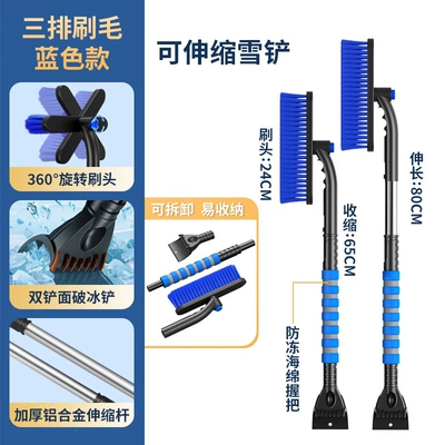 Car Snow Removal Tool, Kempinq və səyahət - l3900-blue-opp-bag
