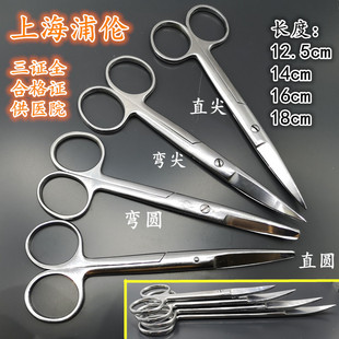 Pu Lun stainless steel straight pointed medical straight elbow scissors thickened surgical scissors Ophthalmic tissue scissors nurse thread removal scissors
