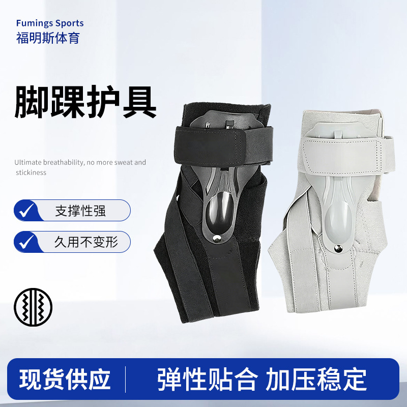 Ankle Brace, Ankle Support, Compression Socks, Anti-Sprain Bandage, Ankle Rehabilitation Fixation