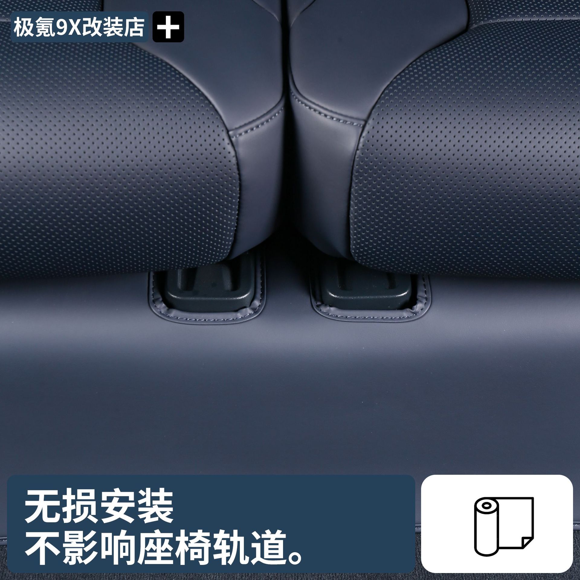 For Zeekr 9X Three-Row Seat under Anti-Kick Pad Leather Anti-Scratch Protection Car Interior Practical Restoration Accessories