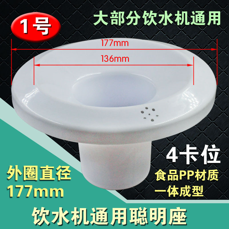 Water dispenser accessories smart seat top cover bucket bucket water spout insert bucket lid universal bell mouth lid