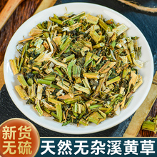 溪黄草材500g克凉茶组合益肝茶清远连州野生新鲜藤婆茶养生茶干货