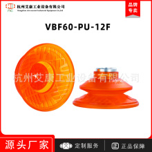 韩国Vmeca/Vtec威泰克VBF30/40/50/60/80/100-PU-12F真空吸盘机械