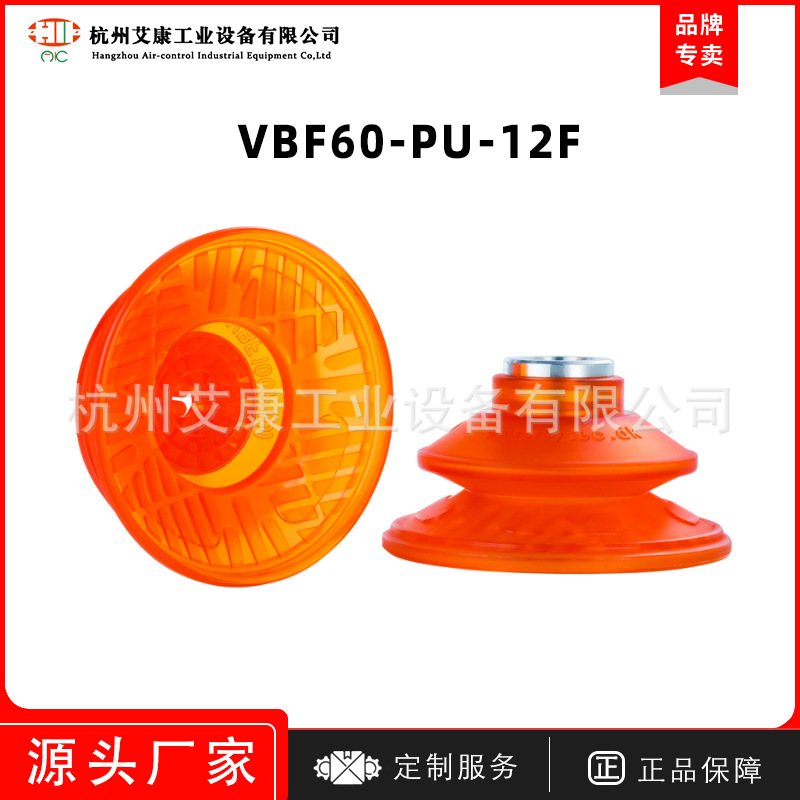 韩国Vmeca/Vtec威泰克VBF30/40/50/60/80/100-PU-12F真空吸盘机械