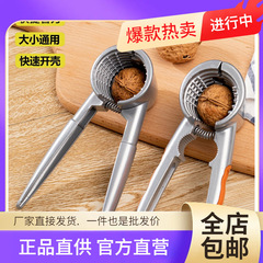 批发核桃夹子家用榛子夹钳子工具多功能开夏威夷果坚果松子开口剥