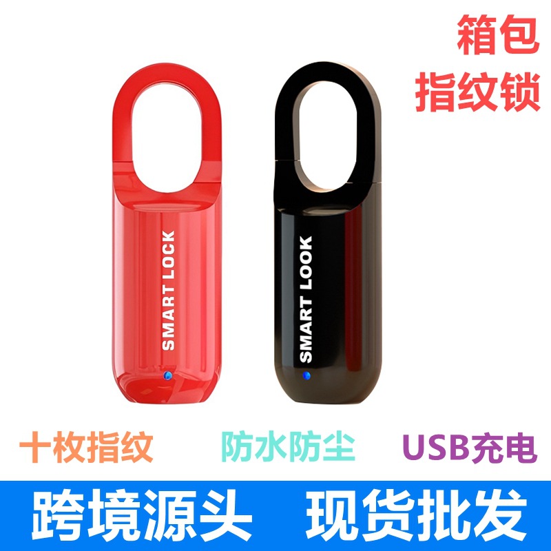 指纹锁箱包指纹锁家具锁USB充电密码箱背包锁跨境
