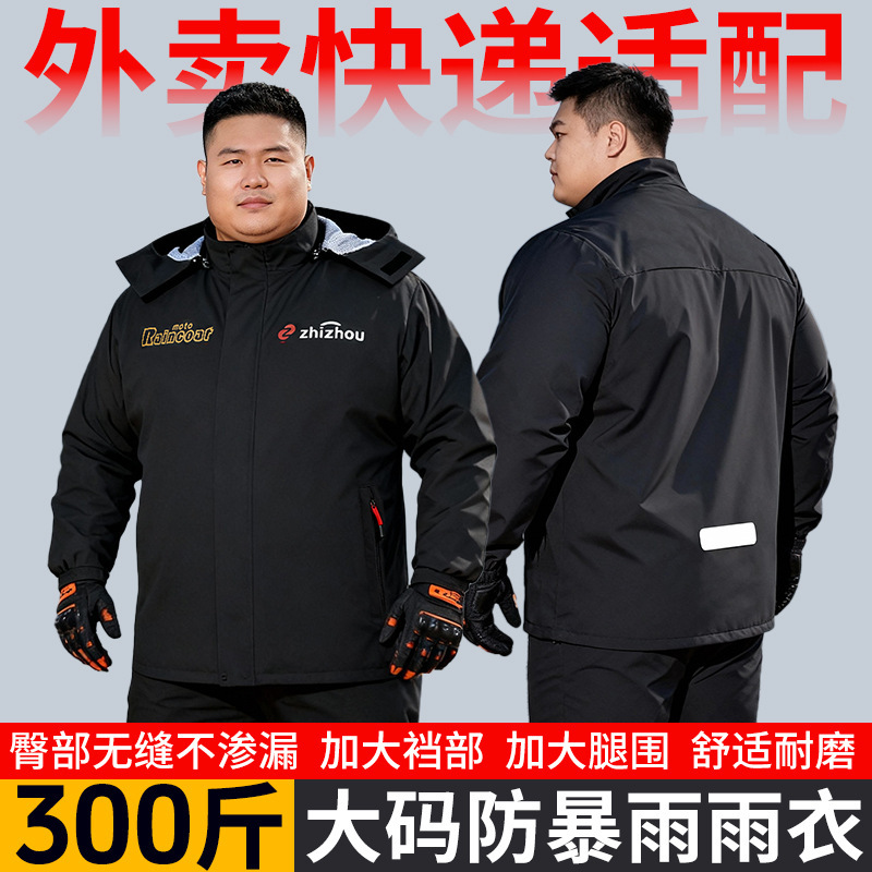Raincoat for Delivery Riders, Plus-Size Adult Outerwear, Large Size 150kg Men's Extra-Large Two-Piece Rain Pants Set Raincoat for Delivery Riders, Plus-Size Adult Outerwear, Large Size 150kg Men's Extra-Large Two-Piece Rain Pants Set