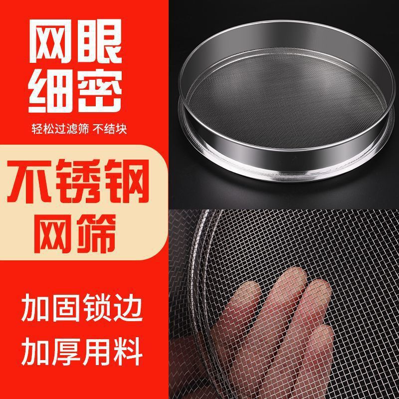 304不锈钢筛子家用超细玉米面粉圆形商用烘焙筛分样筛家用过滤筛
