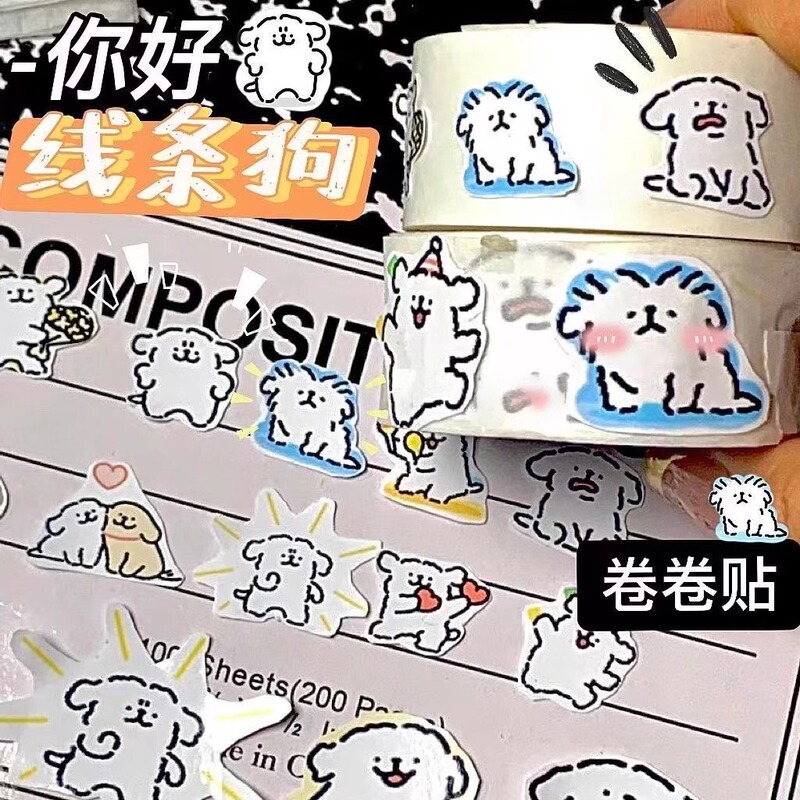 リーンパピー巻きステッカー小紅書同型インかわいい子犬ステッカーテープカードハンドブック装飾シールステッカー|undefined