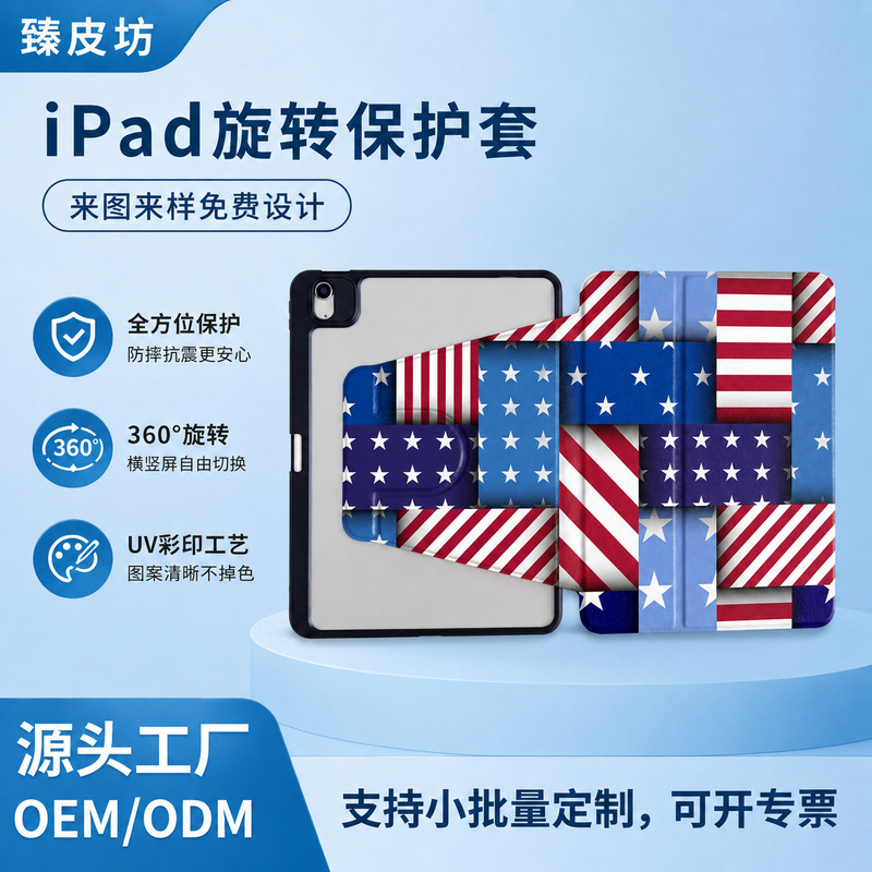 Suitable for iPad 10Th Generation Rotating Protective Case, Air5 Tablet Cover, Color-Printed National Flag Painted Leather Case, Custom Factory Cross-Border Suitable for iPad 10Th Generation Rotating Protective Case, Air5 Tablet Cover, Color-Printed National Flag Painted Leather Case, Custom Factory Cross-Border