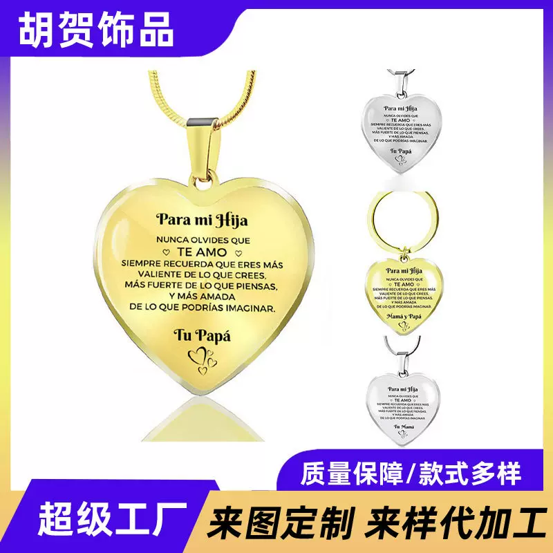 严选跨境不锈钢项链桃心形女吊坠爱心钥匙扣个性刻字圣诞节礼物