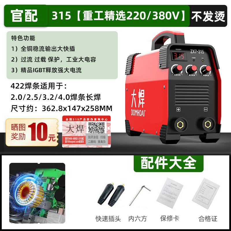 250 soldador de soldadura doméstico pequeño 220V portátil 315 grado industrial 380V gran soldador de placa base DC image 22