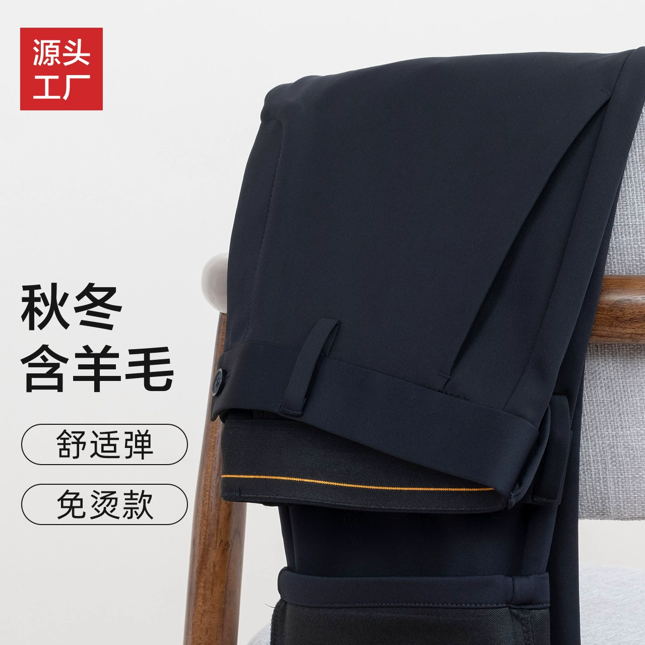 2025 весенне-осенние деловые брюки высокого уровня шерстяные смешанные повседневные брюки мужские черные брюки без горячей прямой трусы