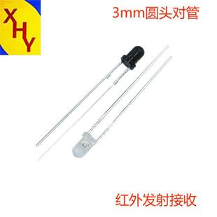 3mm infrared tube F3mm in-line diode infrared reflection photoelectric switch hand sweep start