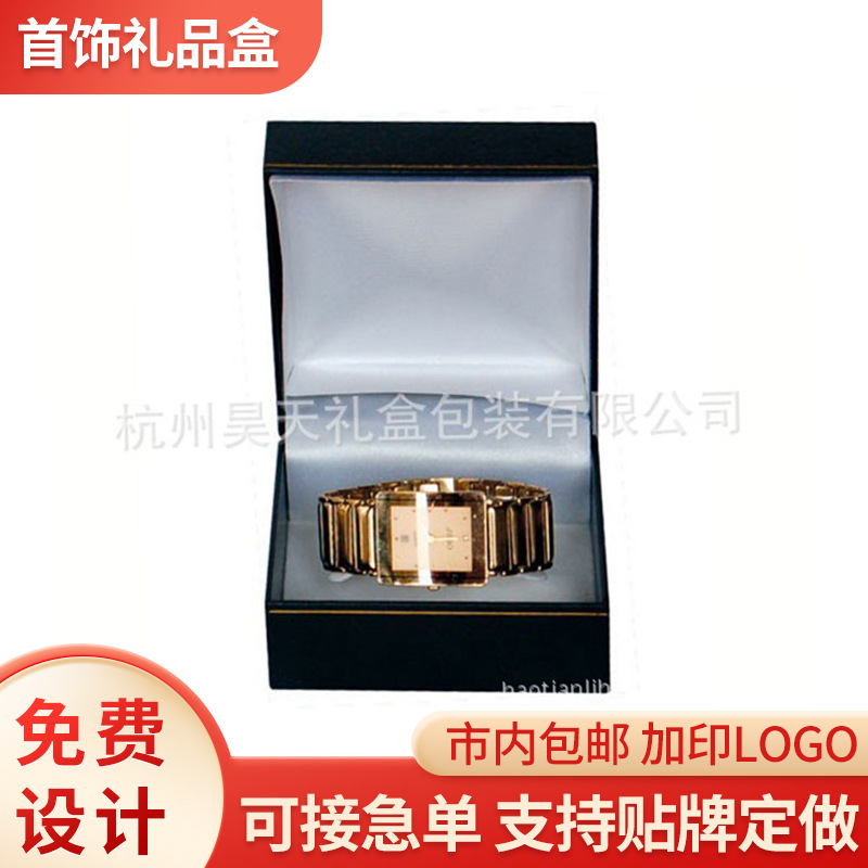 高档手表包装盒黑色手表包装盒手表包装盒手表包装盒厂家珠宝