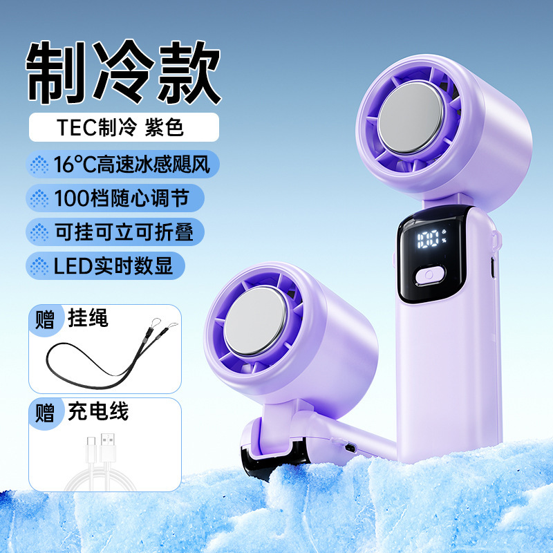2025氷敷手持ち扇風機ポータブル屋外usbデジタル表示折りたたみ冷凍高速暴力タービン小型扇風機|undefined